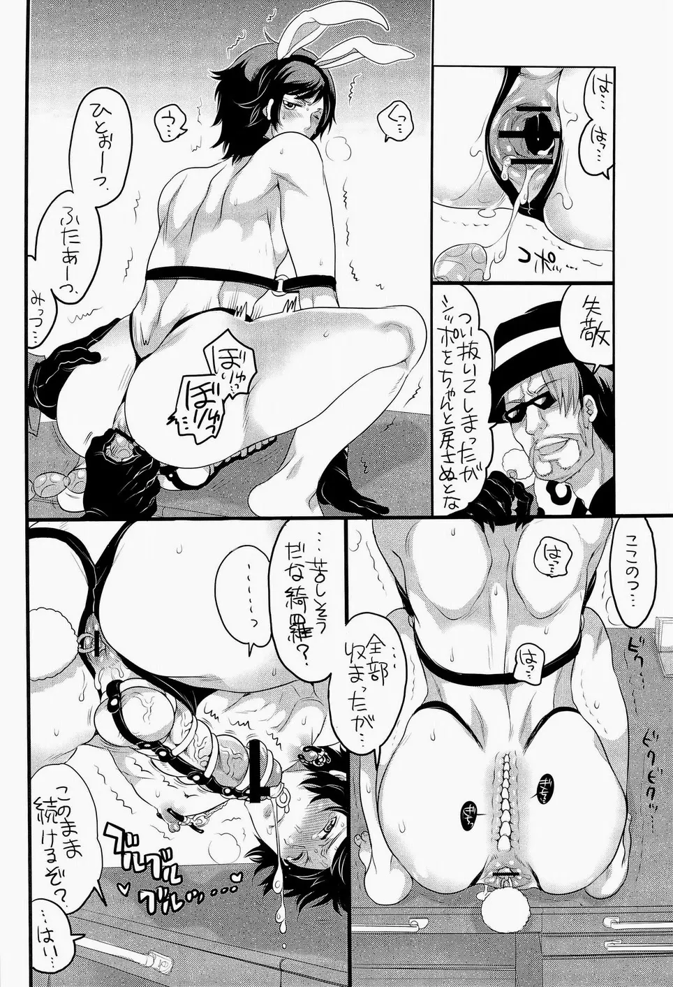 きゅんきゅんきらきゅん! - page7