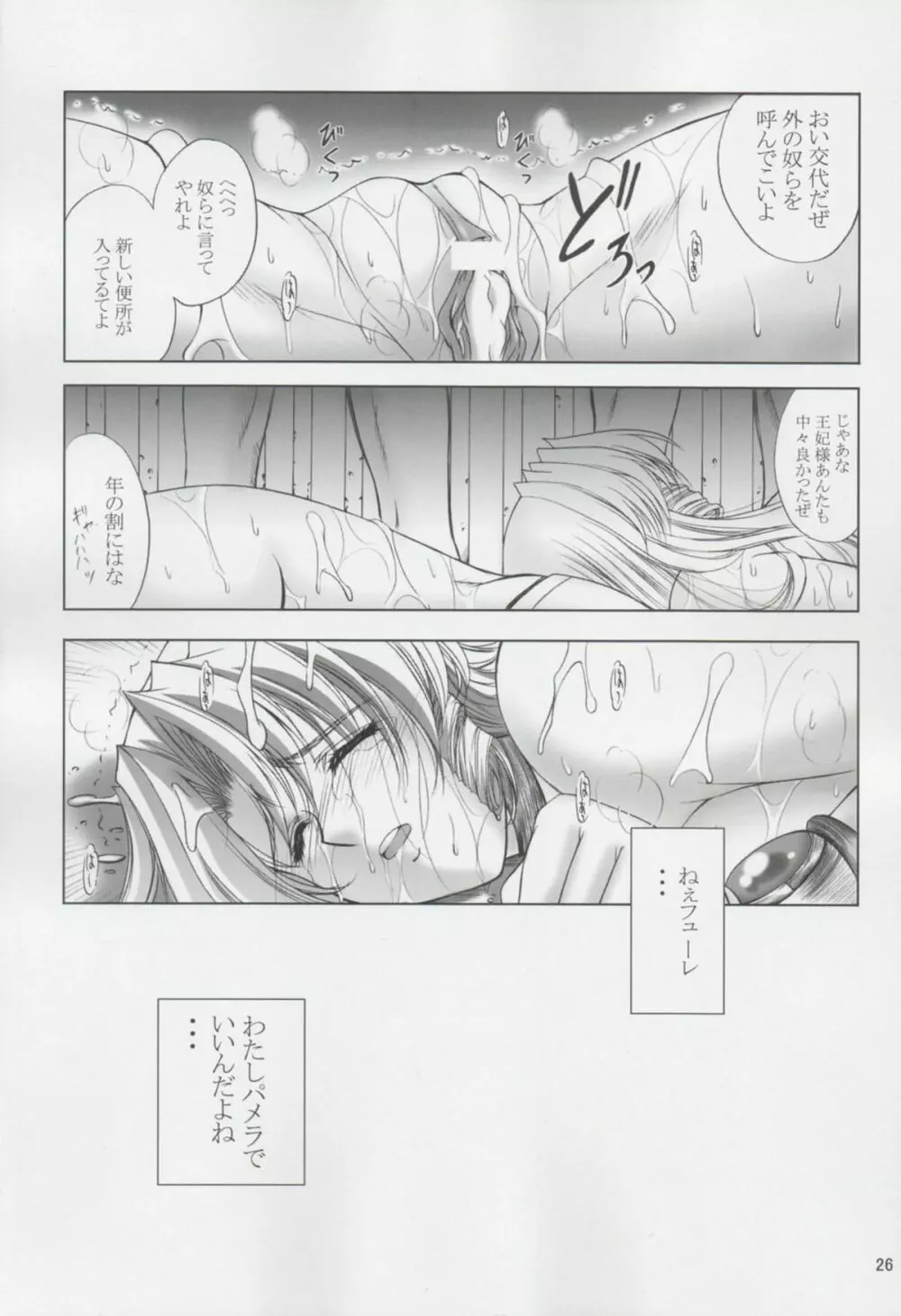 A-one - page25