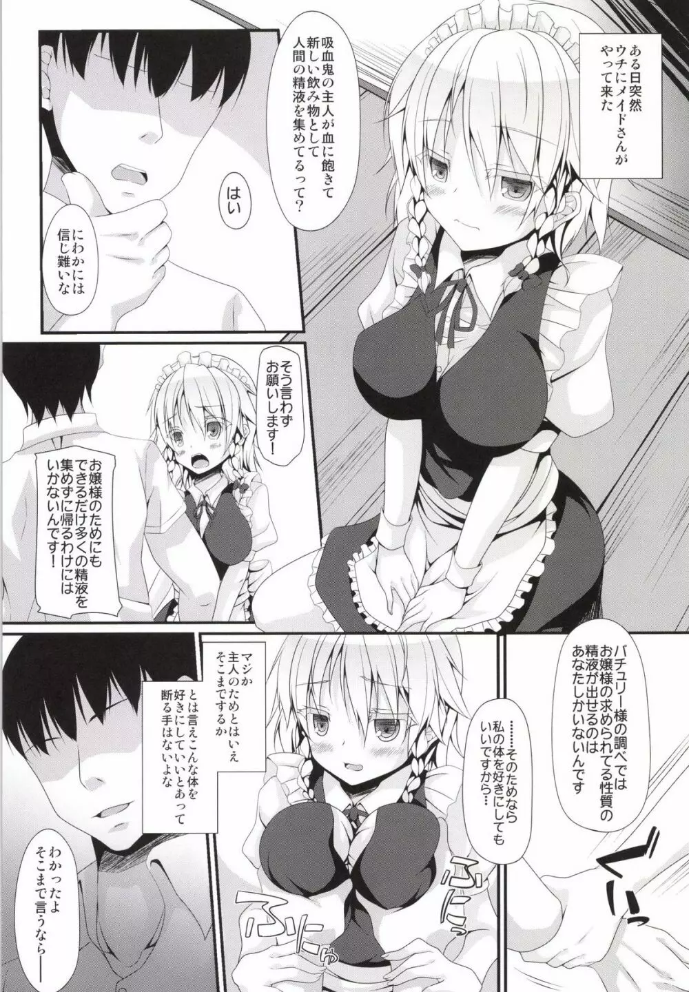 LOVE MAID DO - page6