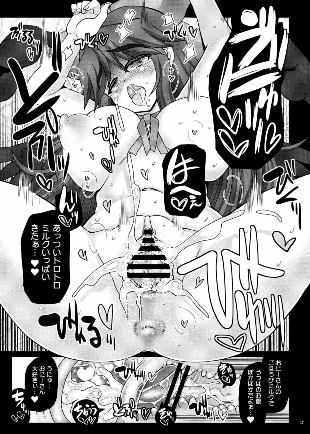 おいでませ地霊「遊郭」殿 - page16