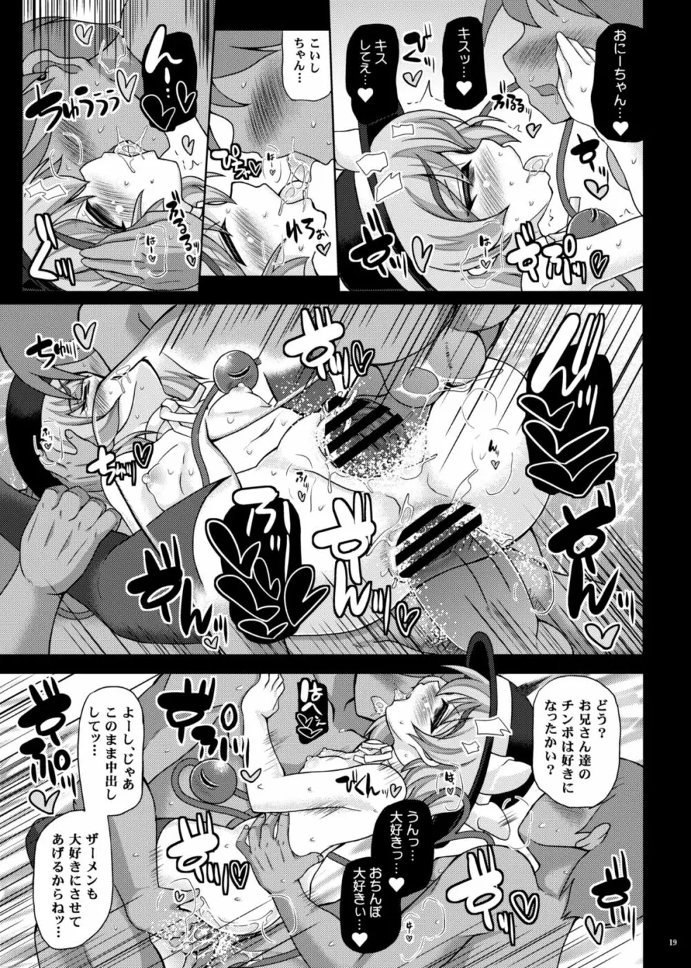 おいでませ地霊「遊郭」殿 - page18