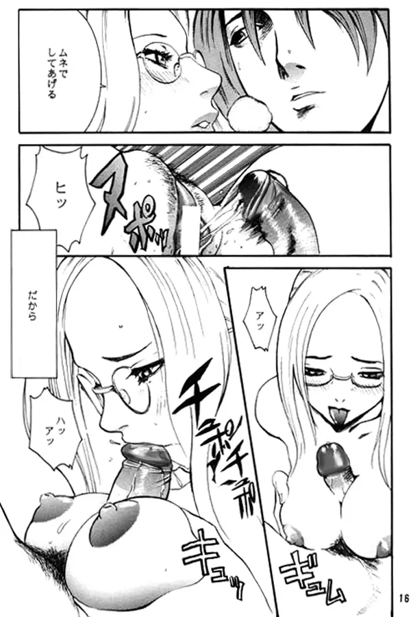 Lost Memories - Quistis - page10