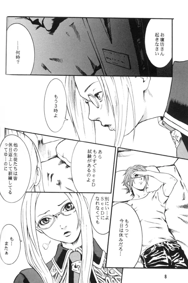Lost Memories - Quistis - page2