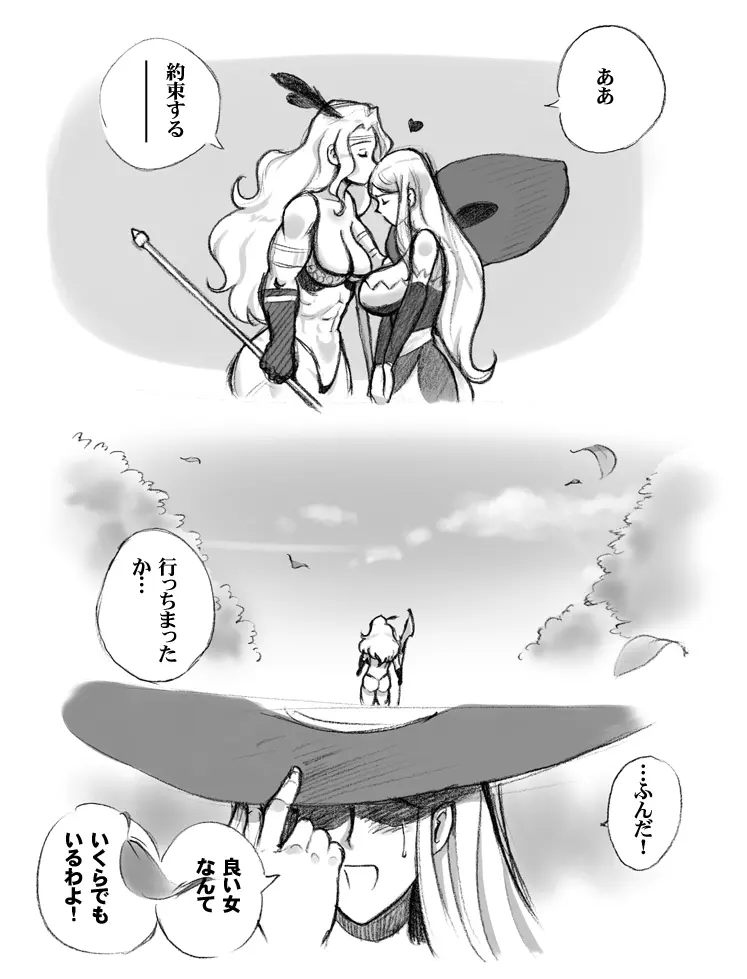 サルマキスの泉 - page103
