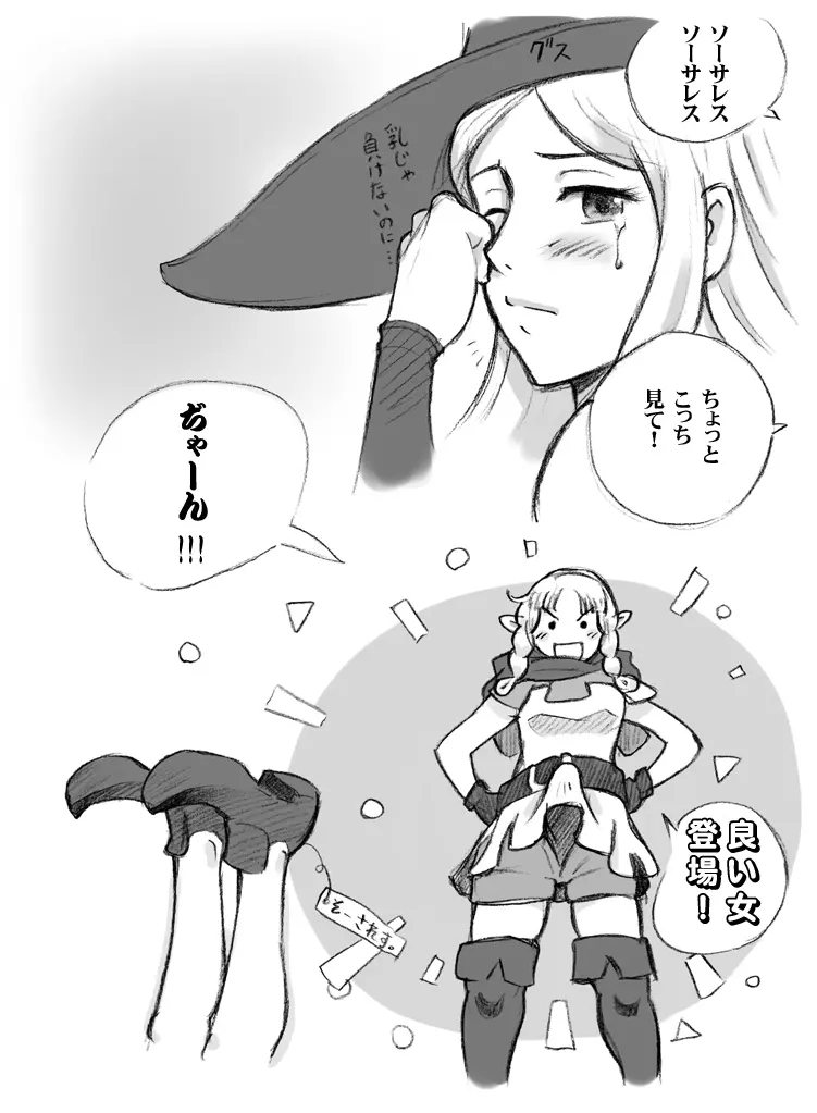 サルマキスの泉 - page104