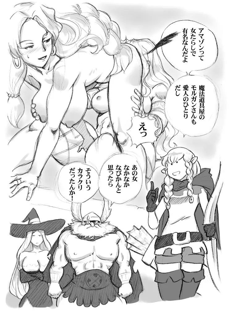 サルマキスの泉 - page11