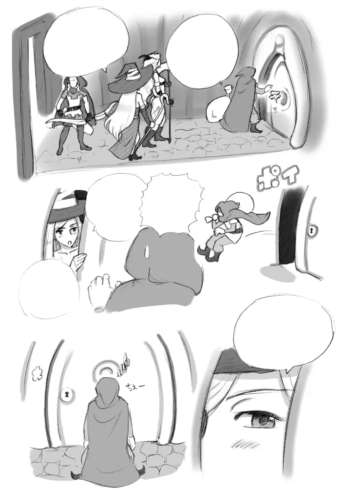 サルマキスの泉 - page148