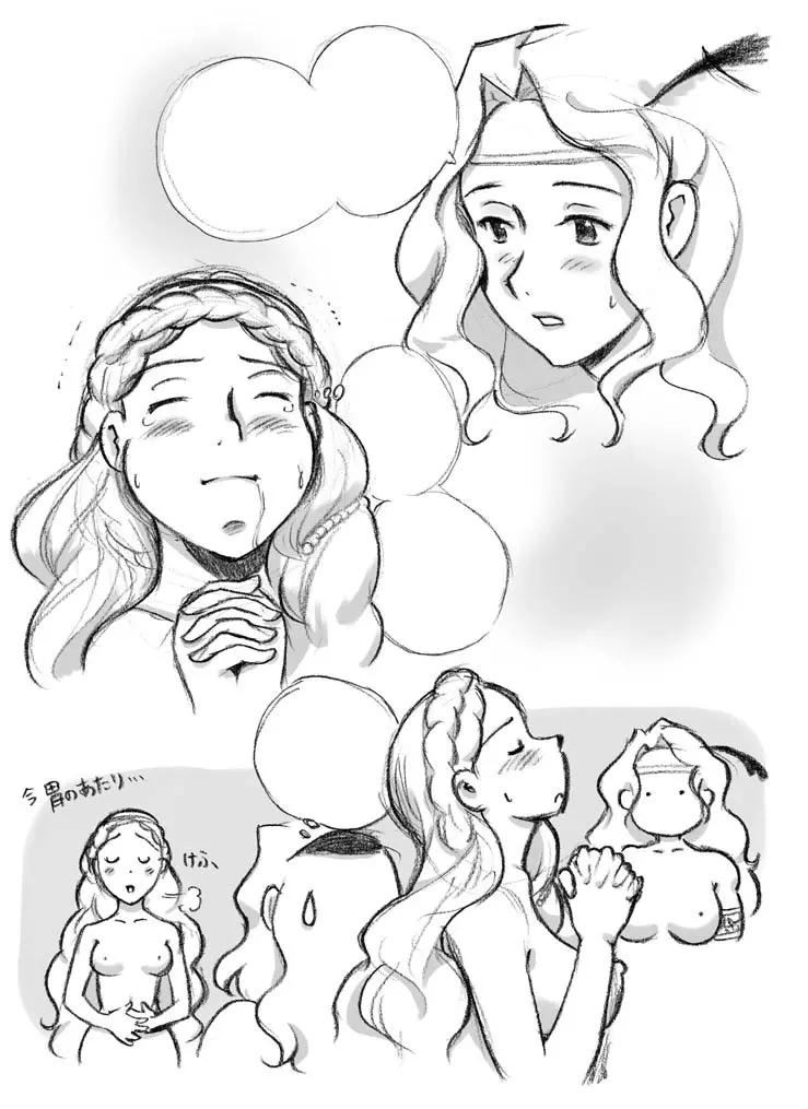 サルマキスの泉 - page180