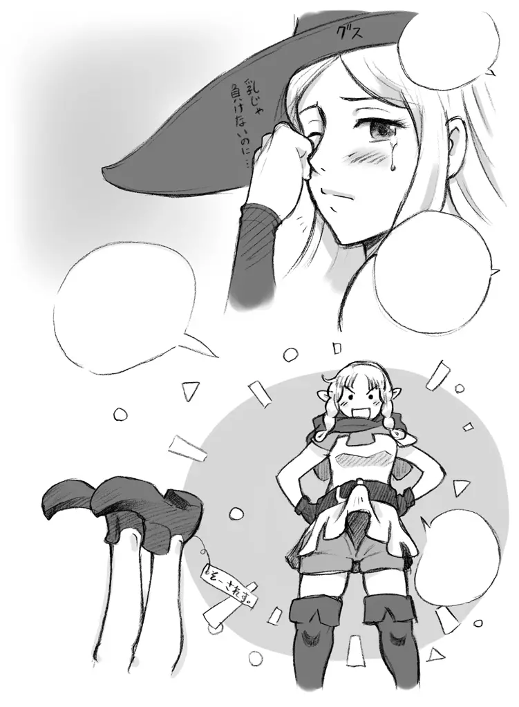 サルマキスの泉 - page217