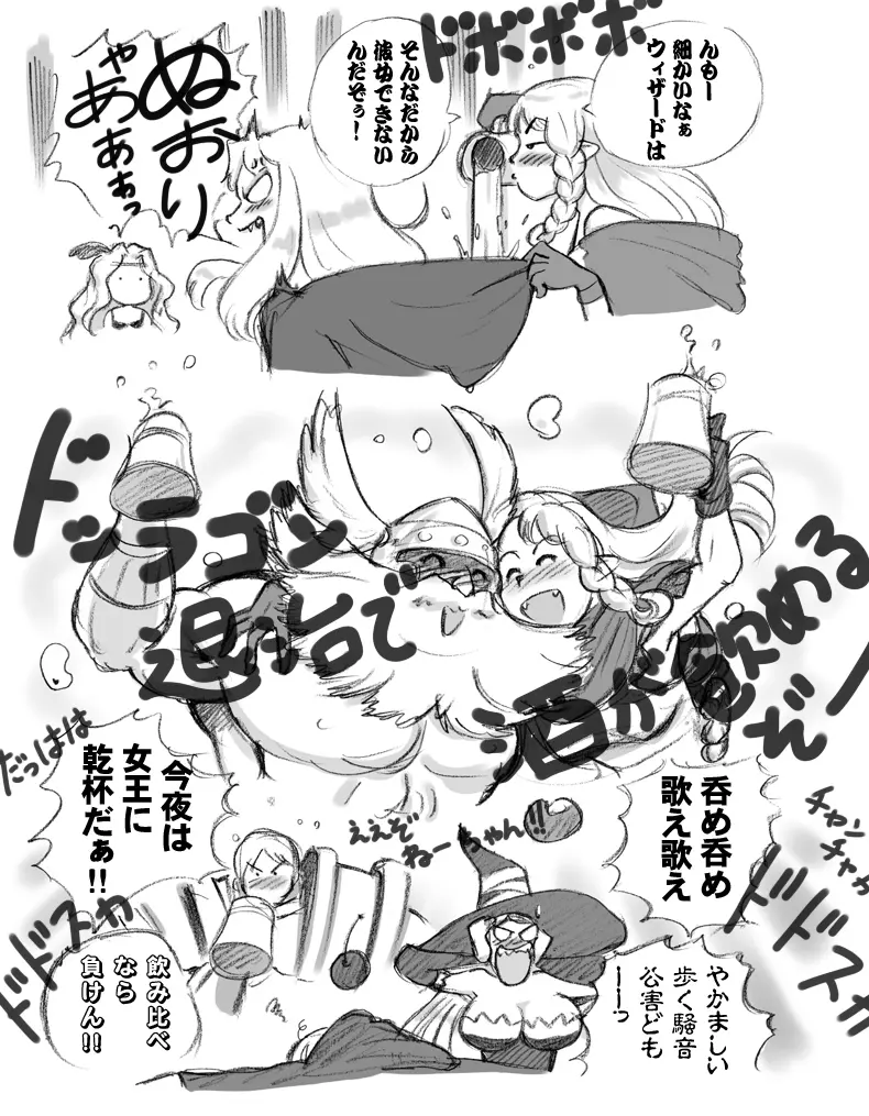 サルマキスの泉 - page23