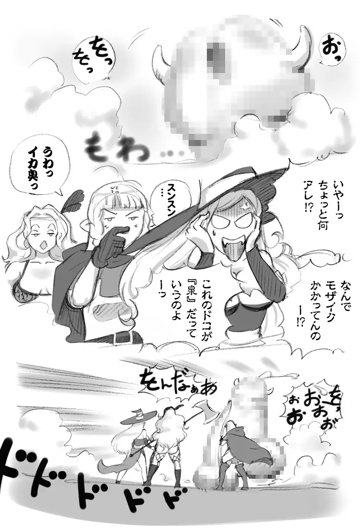 サルマキスの泉 - page38