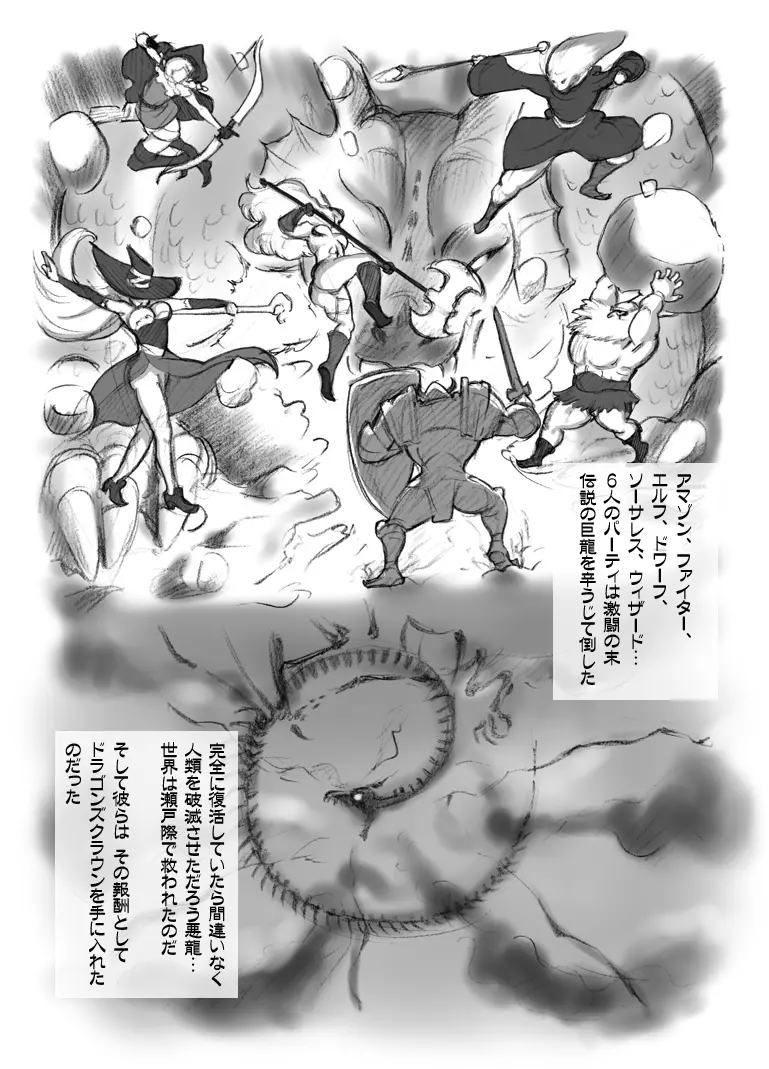 サルマキスの泉 - page4
