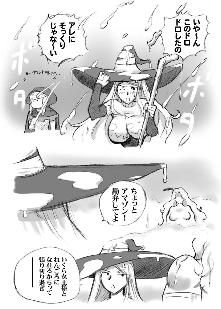 サルマキスの泉 - page44
