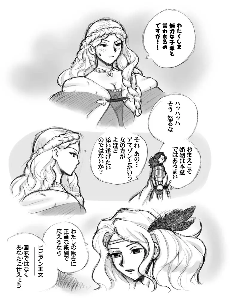 サルマキスの泉 - page81