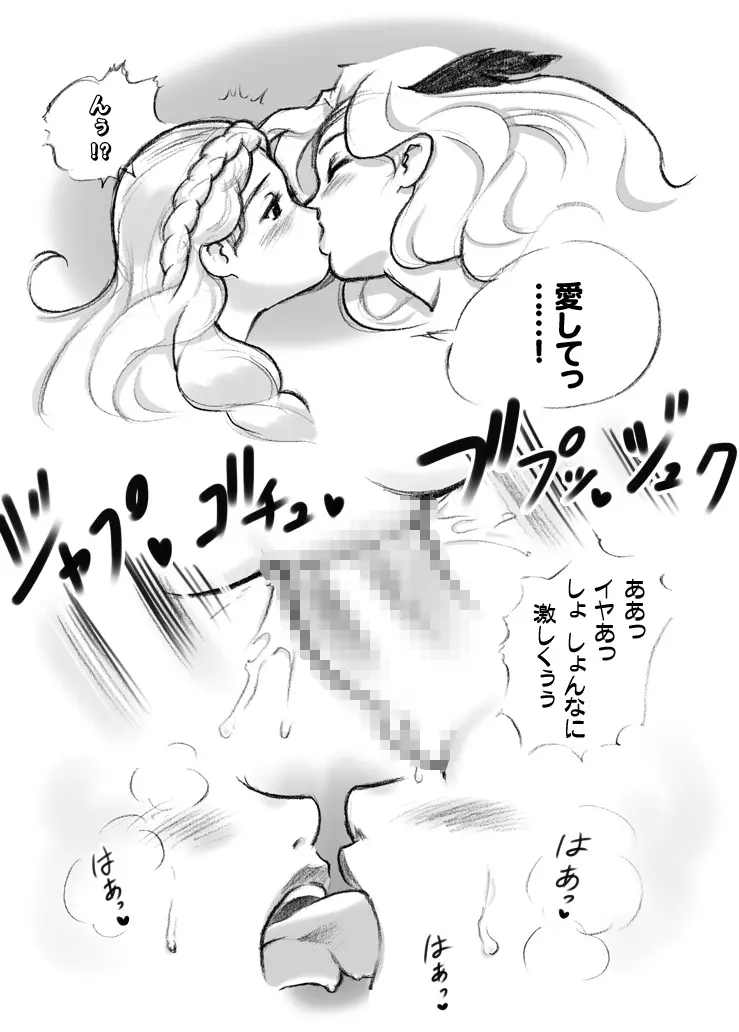 サルマキスの泉 - page87