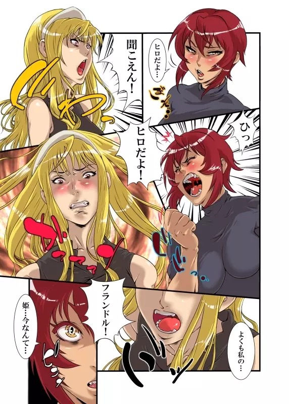 - unfinished Princess Resurrection doujin - page10