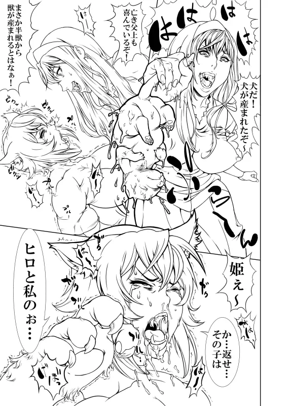 - unfinished Princess Resurrection doujin - page18
