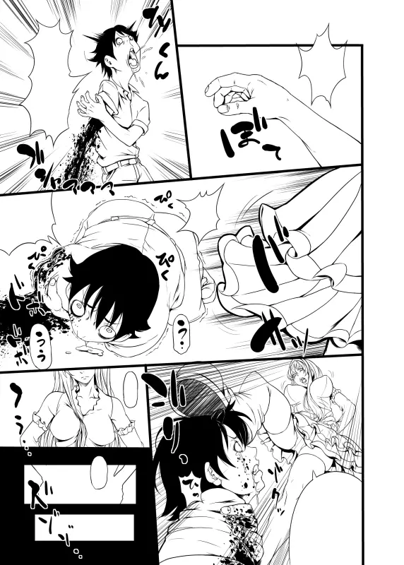 - unfinished Princess Resurrection doujin - page24