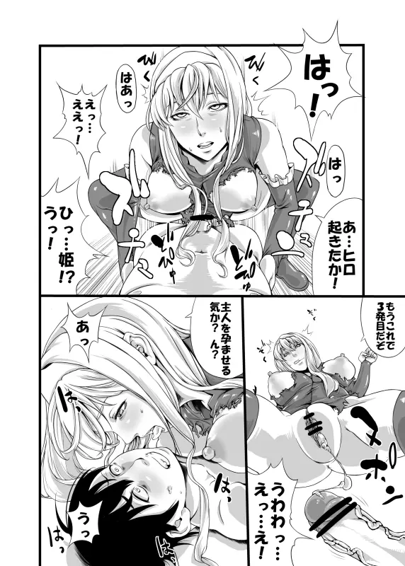 - unfinished Princess Resurrection doujin - page25