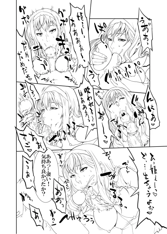 - unfinished Princess Resurrection doujin - page29