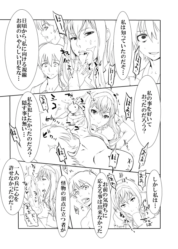 - unfinished Princess Resurrection doujin - page30