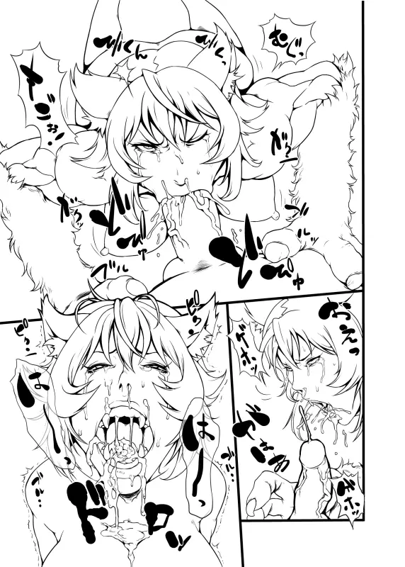 - unfinished Princess Resurrection doujin - page8