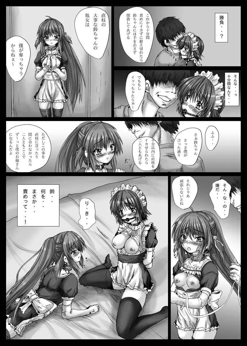 BindLB R2 - page6