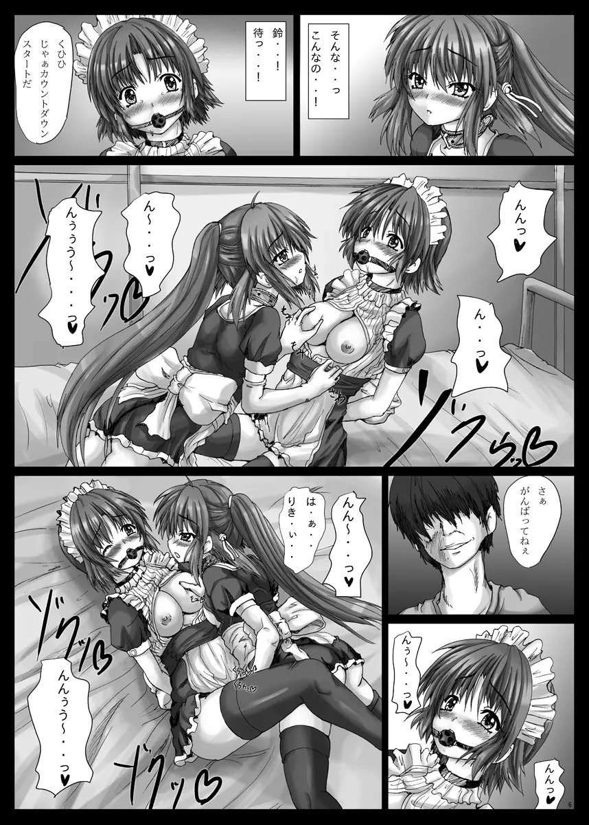 BindLB R2 - page7