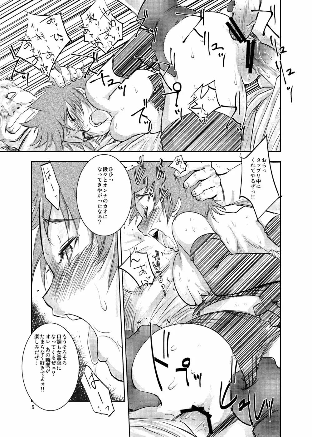 GRASSEN'S WAR ANOTHER STORY Ex #02 ノード侵攻 II - page5