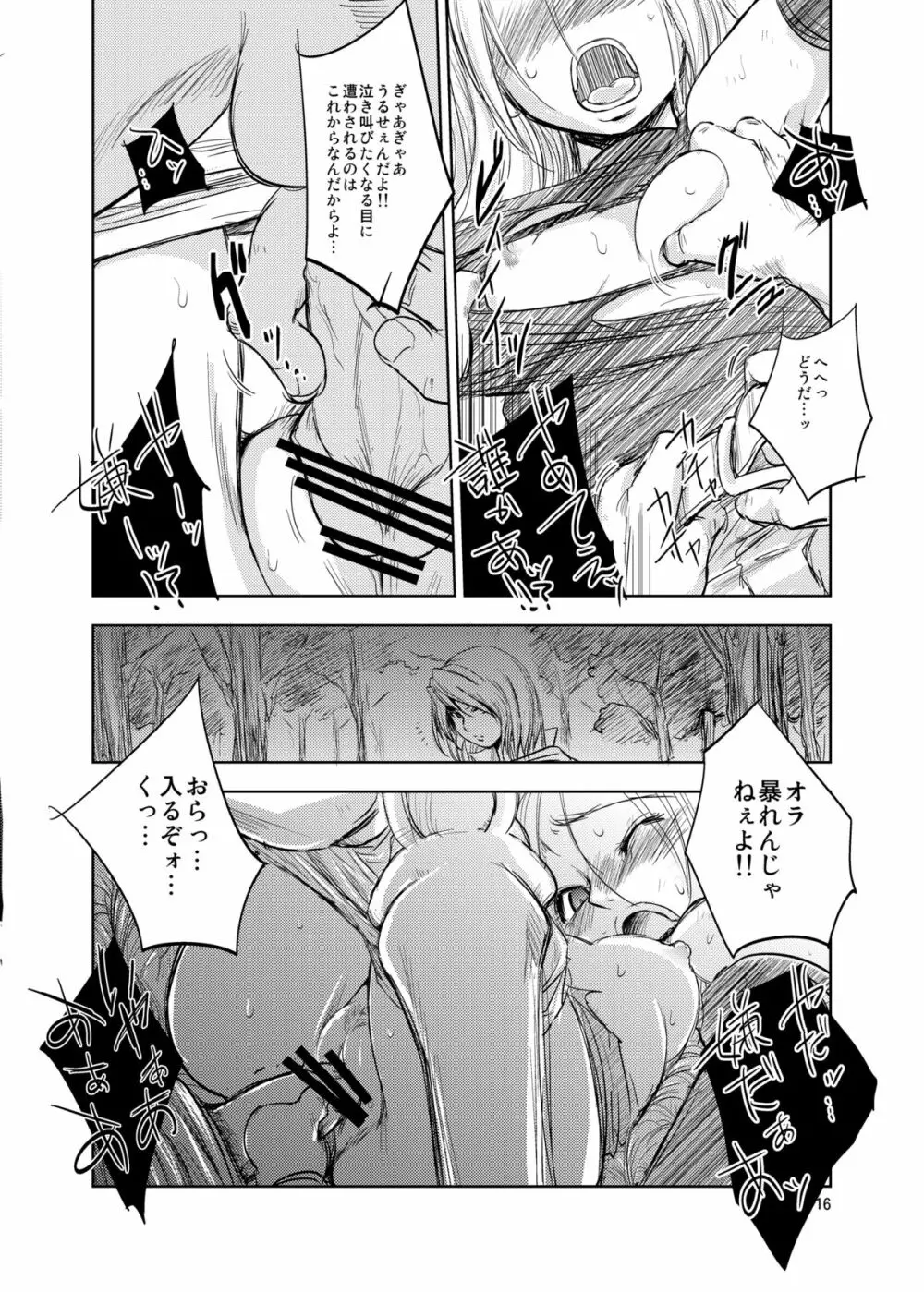 GRASSEN'S WAR ANOTHER STORY Ex #01 ノード侵攻 Ⅰ - page16