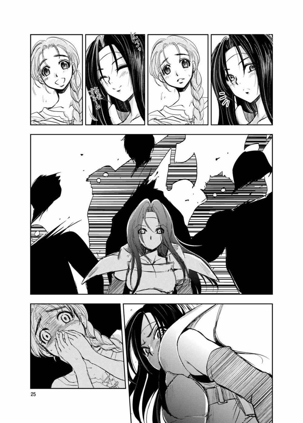 GRASSEN'S WAR ANOTHER STORY Ex #01 ノード侵攻 Ⅰ - page25
