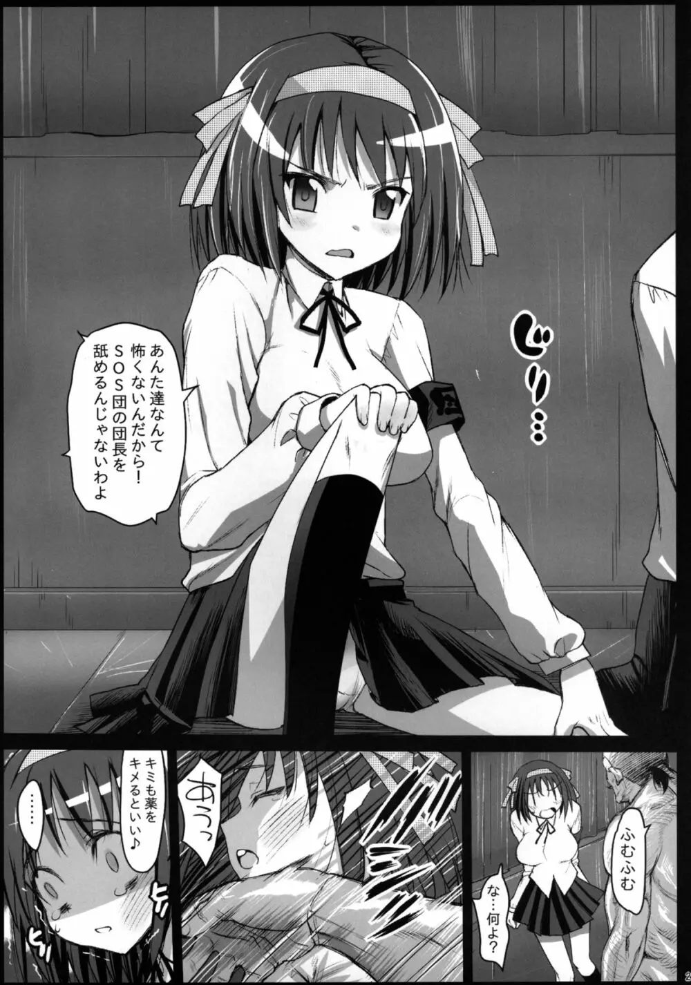 聖ヘレナ学園 2 ~テロリストに占拠された女学園でレイプ祭り!~ - page23