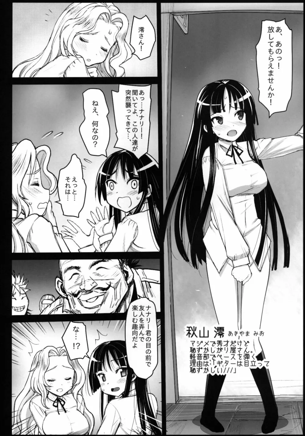 聖ヘレナ学園 2 ~テロリストに占拠された女学園でレイプ祭り!~ - page8
