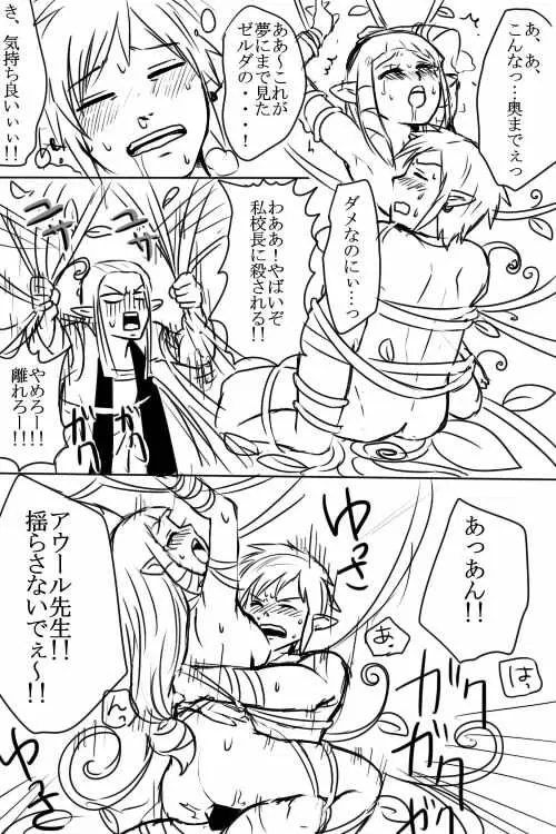 キスの前に - page10