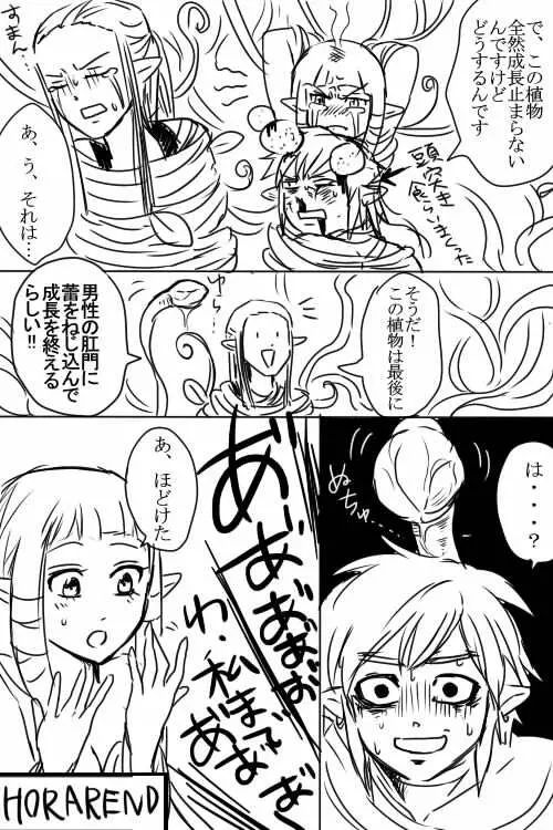 キスの前に - page12
