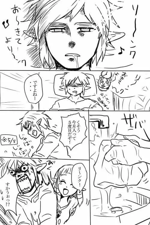 キスの前に - page3