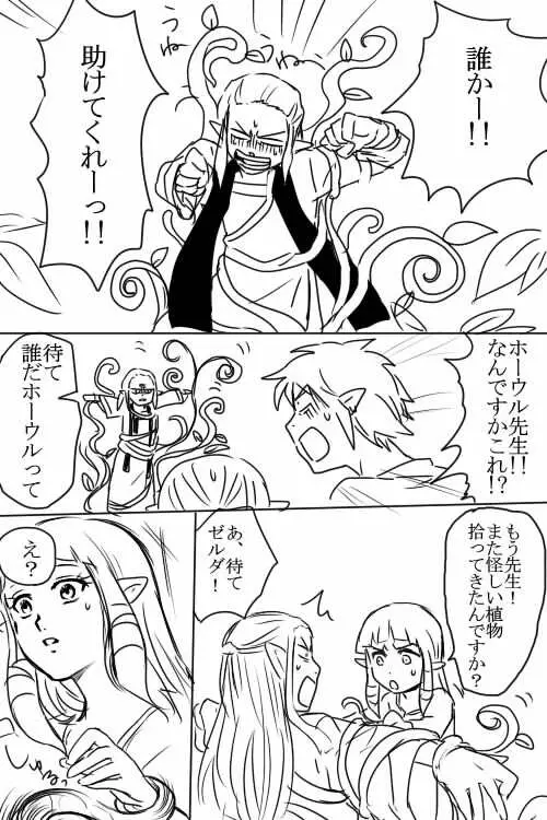 キスの前に - page5
