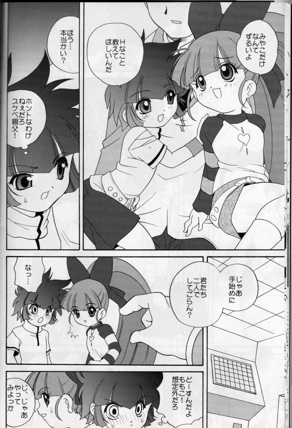 Papapapa Girls - page10