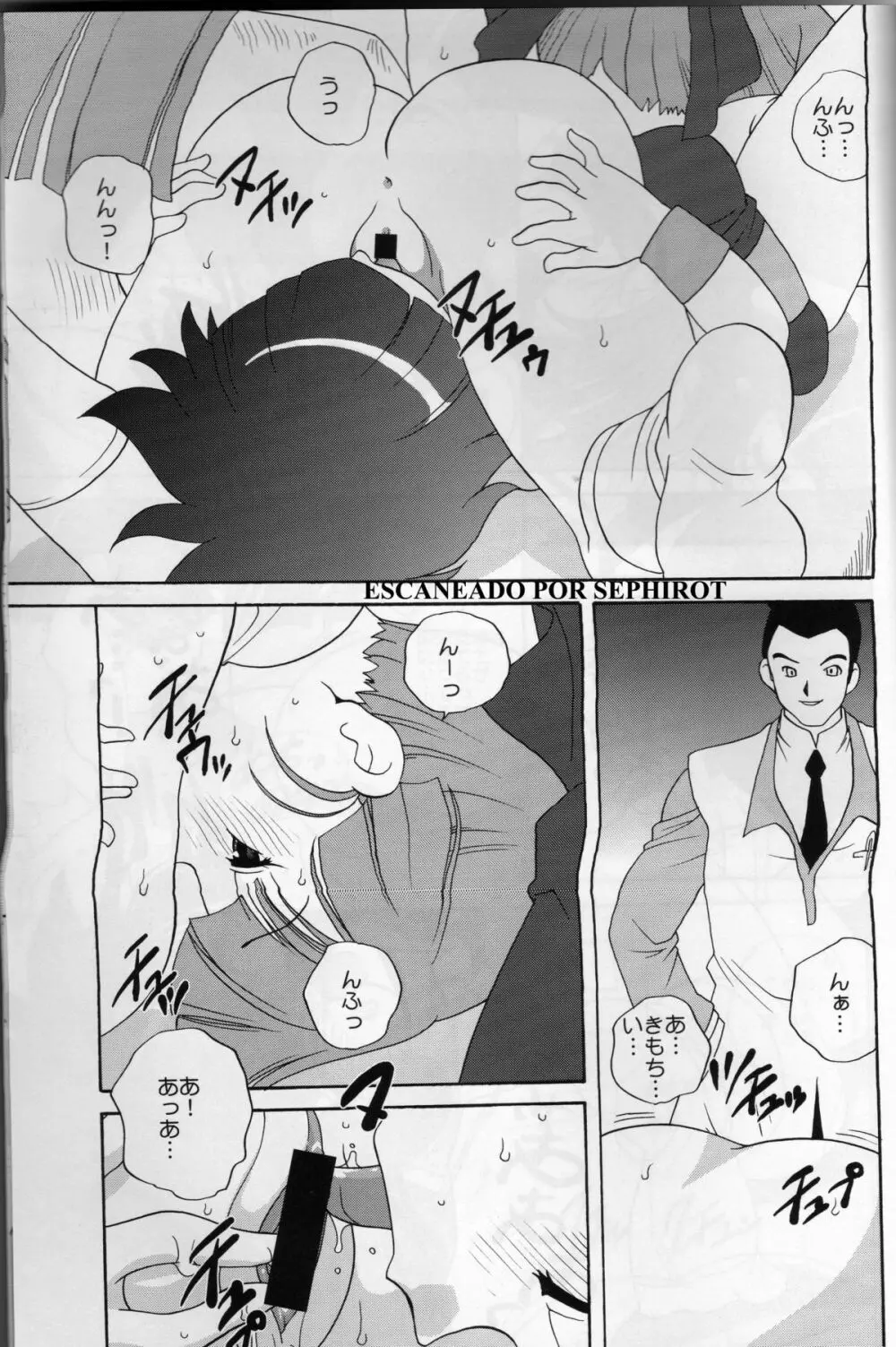 Papapapa Girls - page13