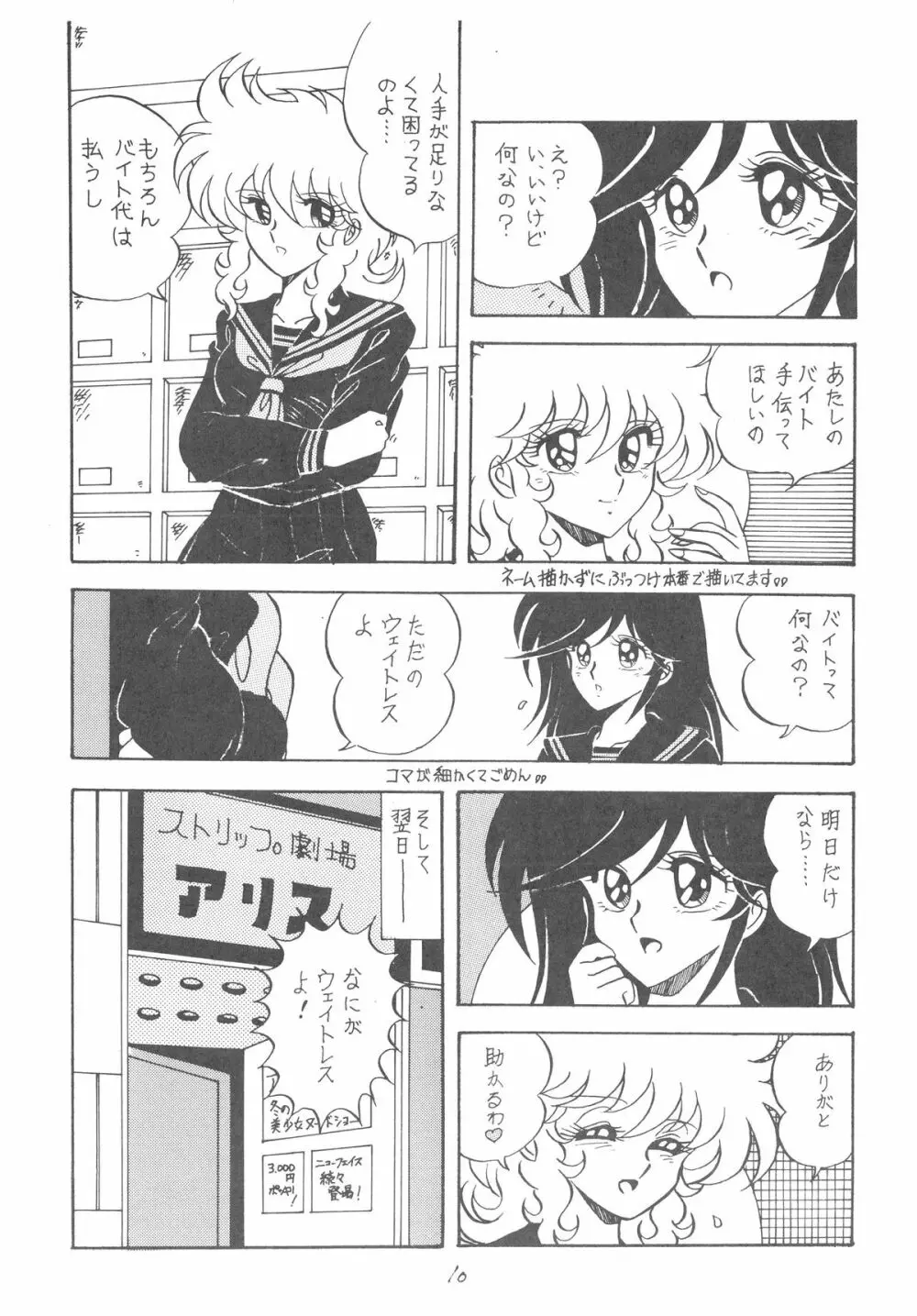 HOT ROX 3 - page12