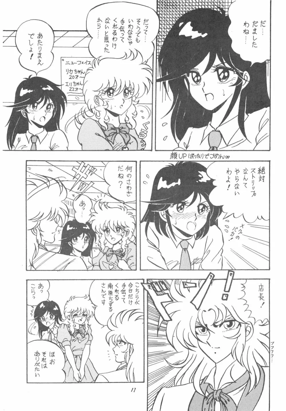 HOT ROX 3 - page13