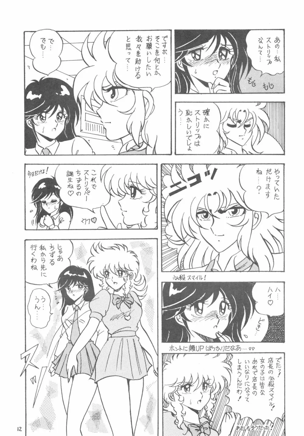 HOT ROX 3 - page14