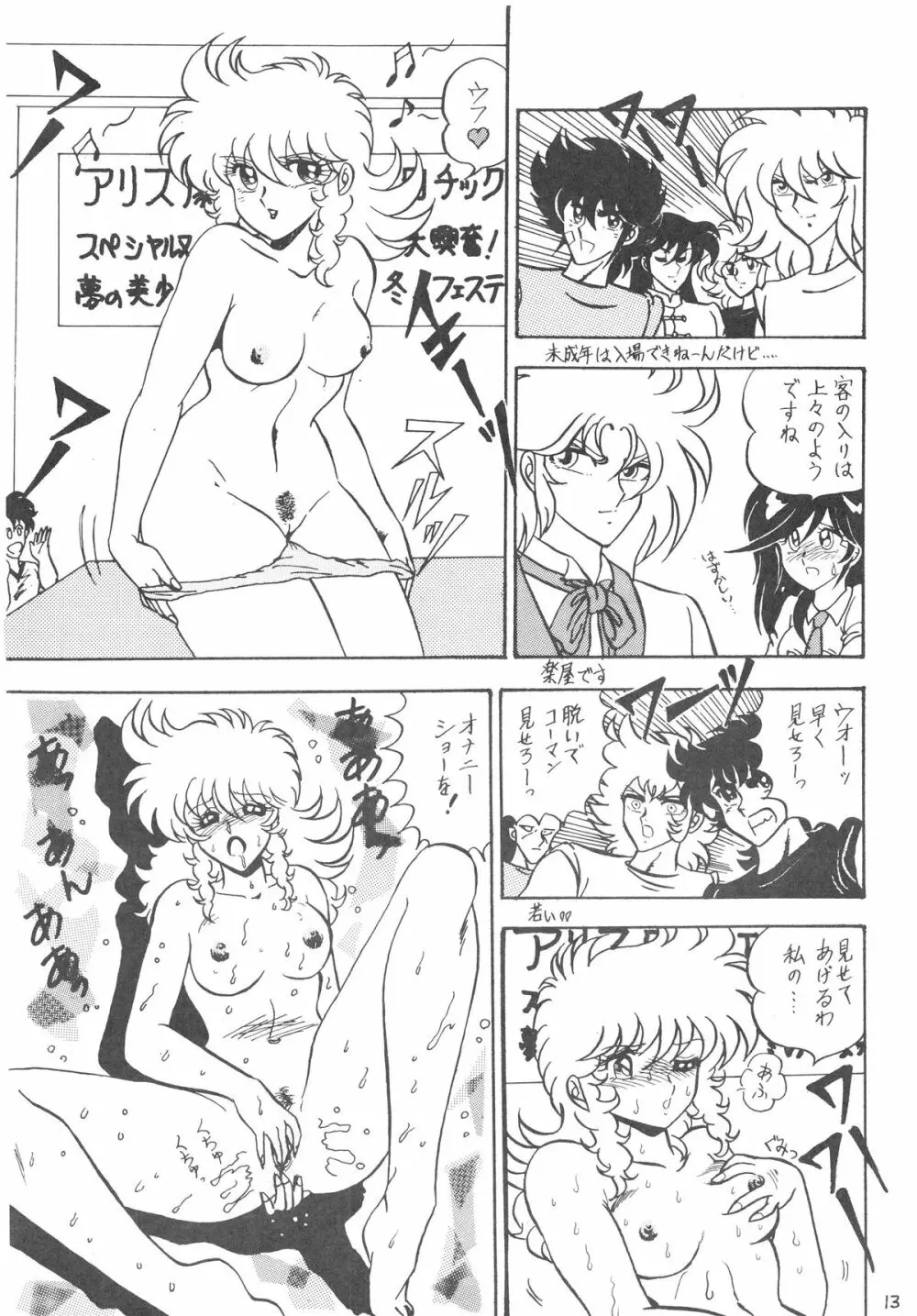 HOT ROX 3 - page15