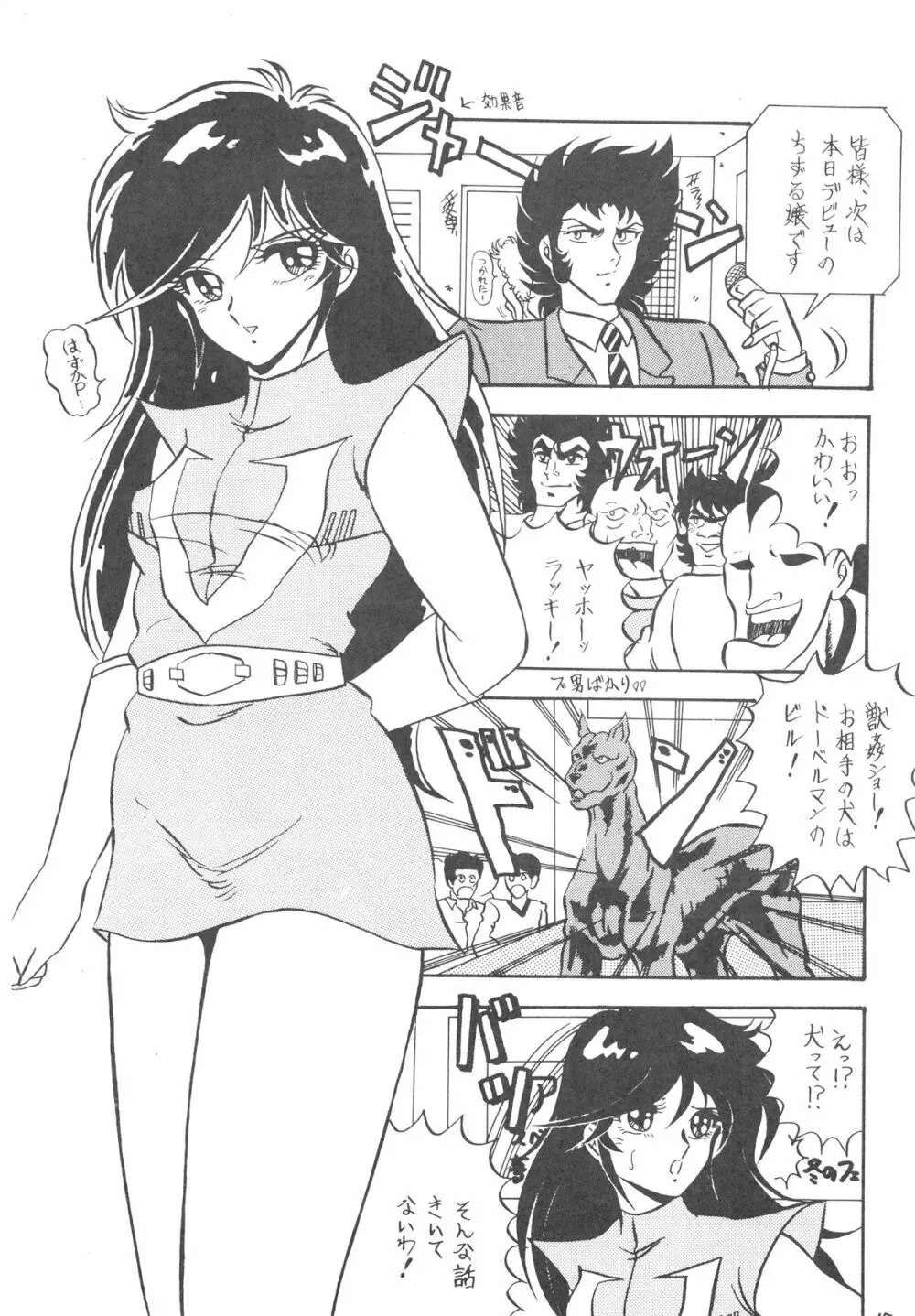 HOT ROX 3 - page17