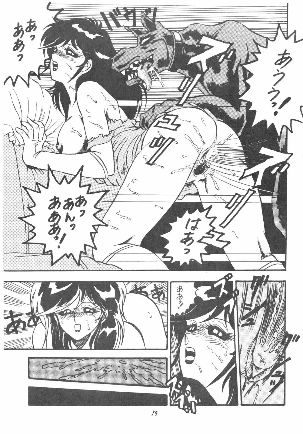 HOT ROX 3 - page21