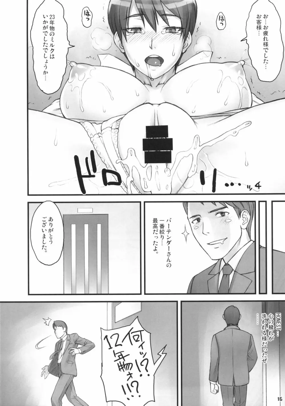 MILK BAR HONEST - page15