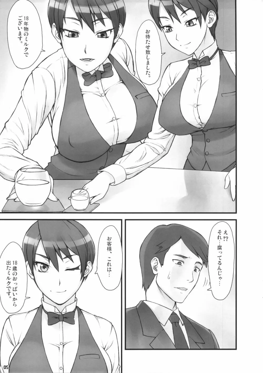 MILK BAR HONEST - page4