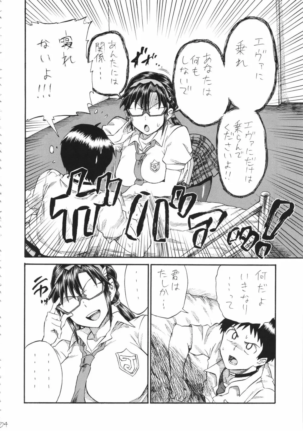 超Q理論 - page3
