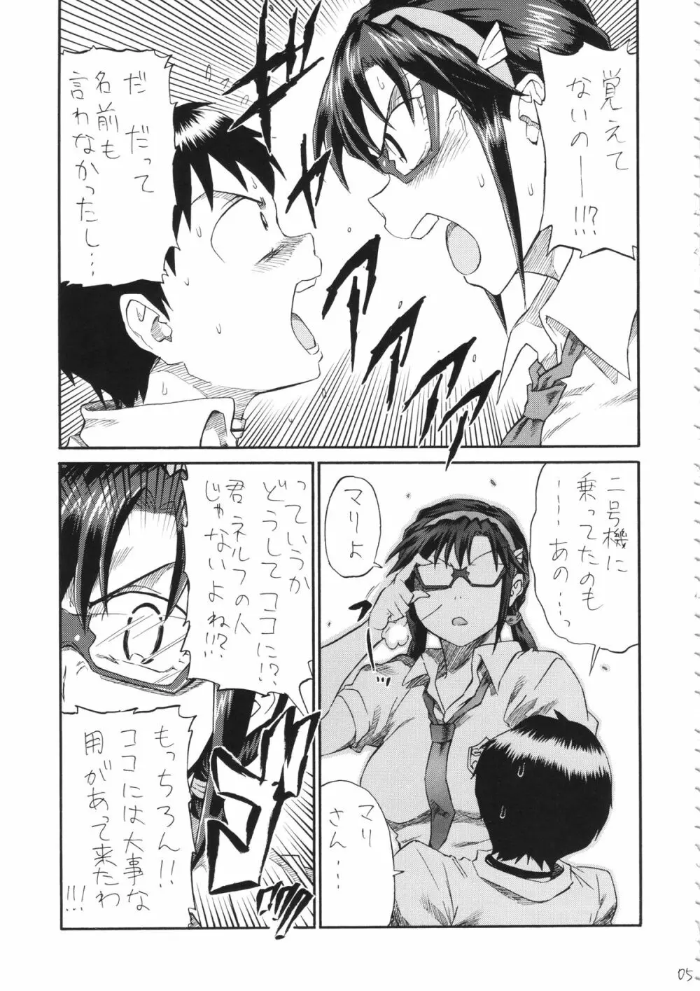 超Q理論 - page4