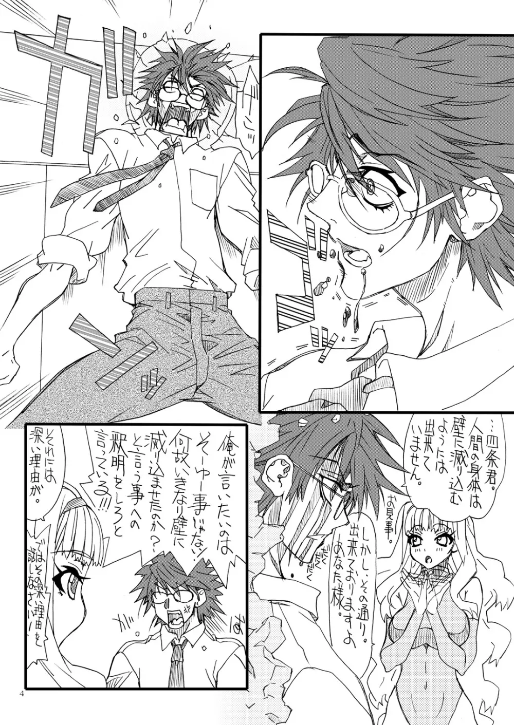 おしりちん11 - page3